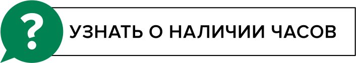 Наличие.jpg Наличие.jpg