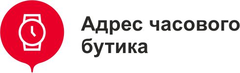 Адрес бутика.jpg Адрес бутика.jpg