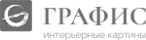 Графис Арт
